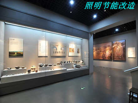 照明節能改造
