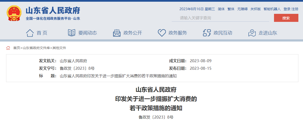 智慧城市，智能制造，數字技術，信息基礎建設